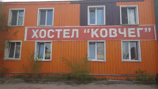 Ковчег - 2