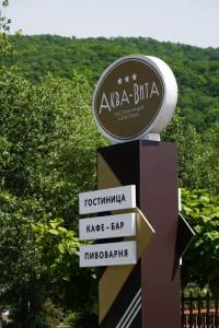 Аква-Вита - 2