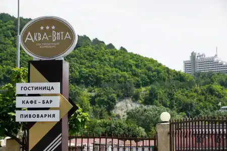 Аква-Вита - 8