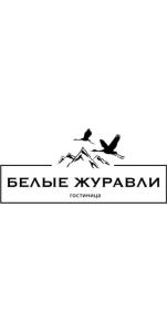 Белые журавли - 0