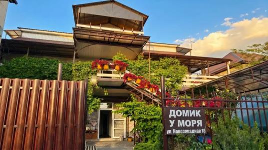 Домик у Моря на Ново-Западной 18 - 0