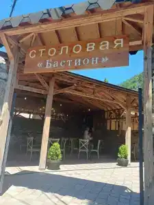 Бастион - 2