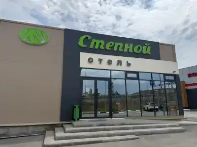 Степной - 1
