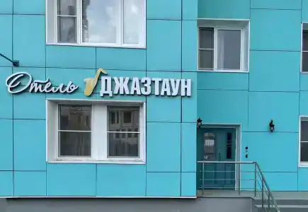 Джазтаун - 1
