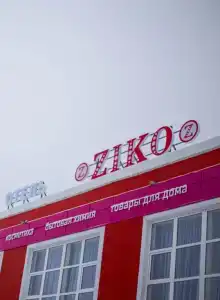 Михеев на Магистральной - 0
