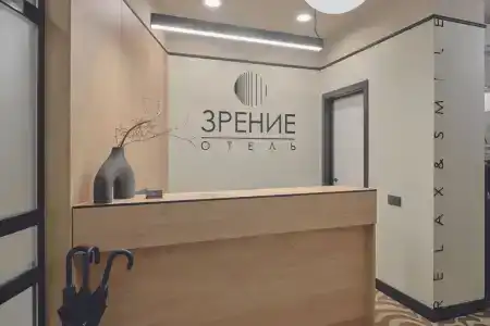 Зрение - 0