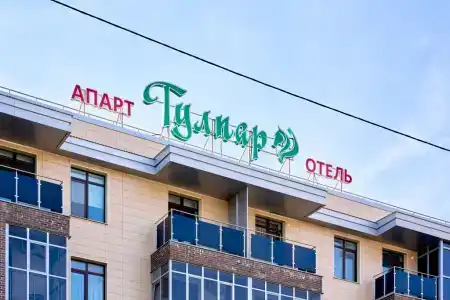 Апарт-отель Тулпар - 3