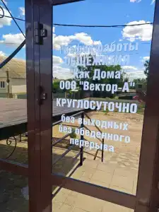 Общежитие Как дома - 1