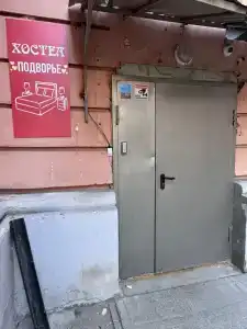 Подворье - 1