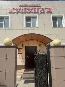 Кулунда - 1