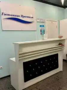 Престиж - 0