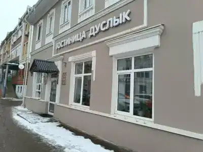 Дуслык - 1