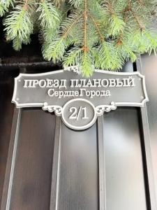 Сердце города - 22