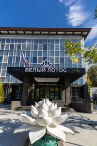 Белый Лотос - 54