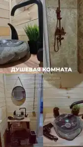 Дружба - 94