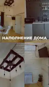 Дружба - 96