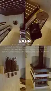 Дружба - 97