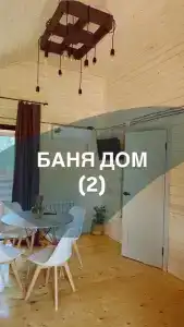 Дружба - 80
