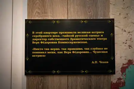 Комиссаржевская - 66