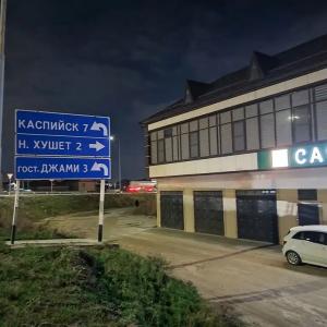 Сафар - 39