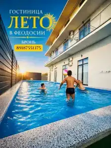 Лето - 35