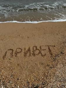 Морская Гавань - 76
