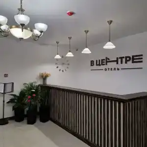 В Центре - 8