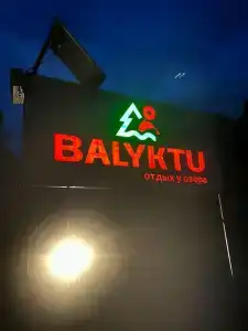 Балыкту - 105