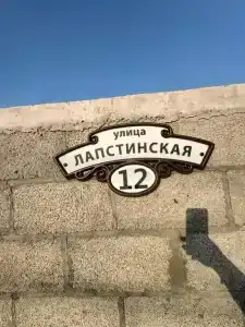 Гостевой дом у Карины - 35