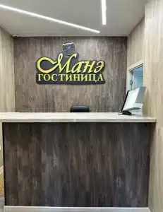 Манэ - 16