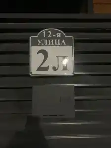 Южный дворик - 30