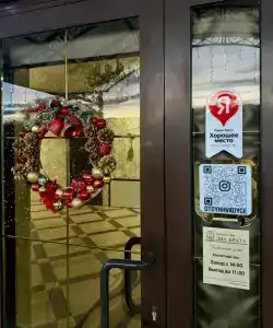 Горное тепло - 598