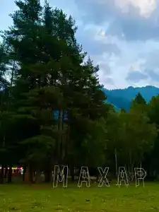 Махар - 258
