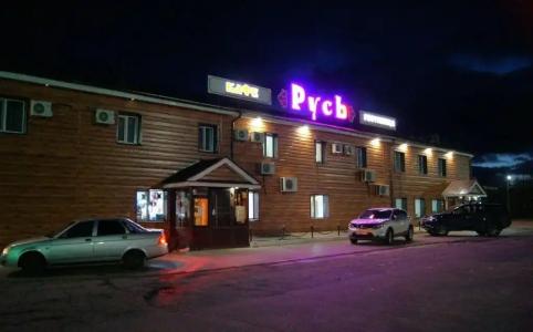 Русь - 22