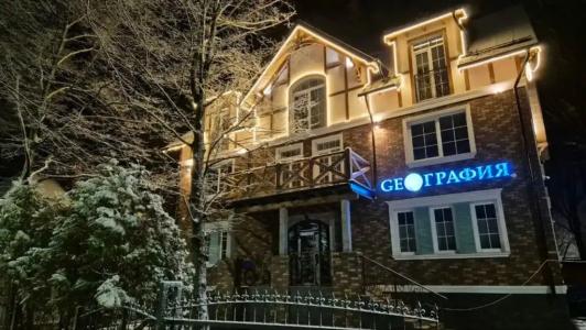 География - 46