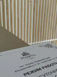 Пожва - 57