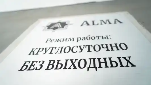 Алма - 13