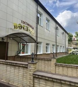 Восход - 47