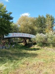 Дарданеллы - 89