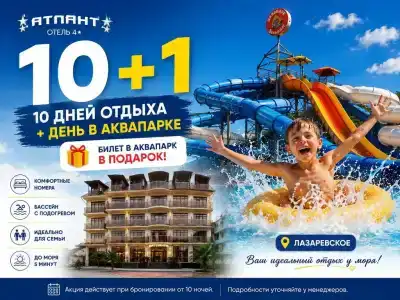 Атлант - 128