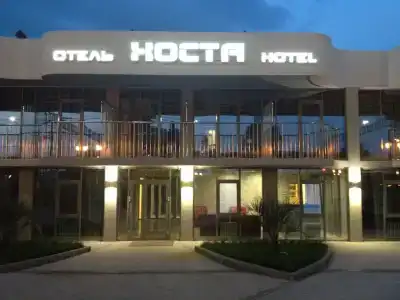 Хоста - 2