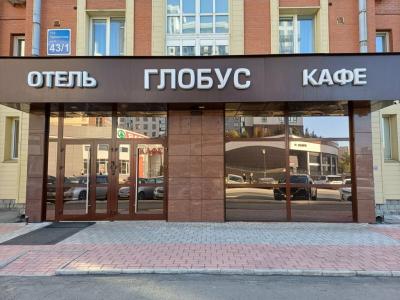 Глобус - 13