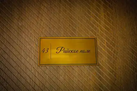 Лофт Оазис - 136