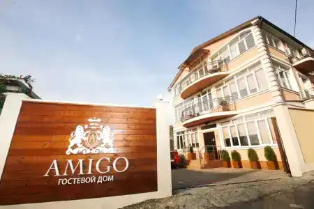 Амиго - 2