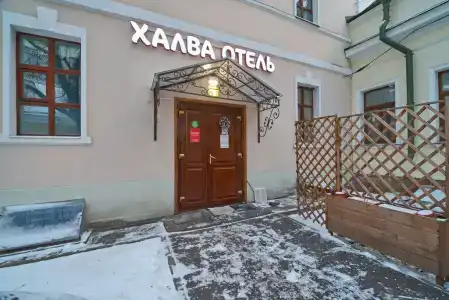 Халва Полянка - 5
