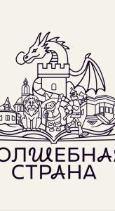 Волшебная книга Виллины - 0
