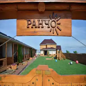 Ранчо - 0