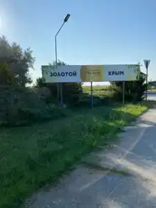 Ранчо - 1