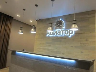 Авиатор - 0
