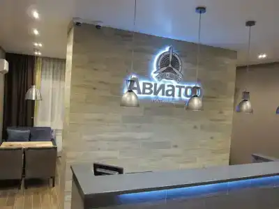 Авиатор - 5
